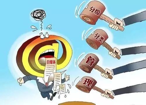 中央网信办部署“清朗·从严整治‘自媒体’乱象”专项行动