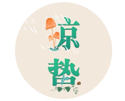 漫话节气丨为何惊蛰要吃这种水果？