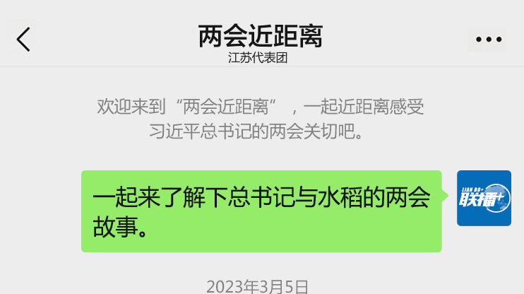 两会近距离丨“我们的年轻人、知识分子，也要双向流动”