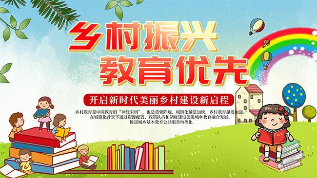 乡村振兴，职业教育如何作为