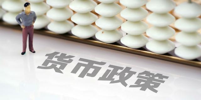 货币政策精准有力 传递稳增长信号