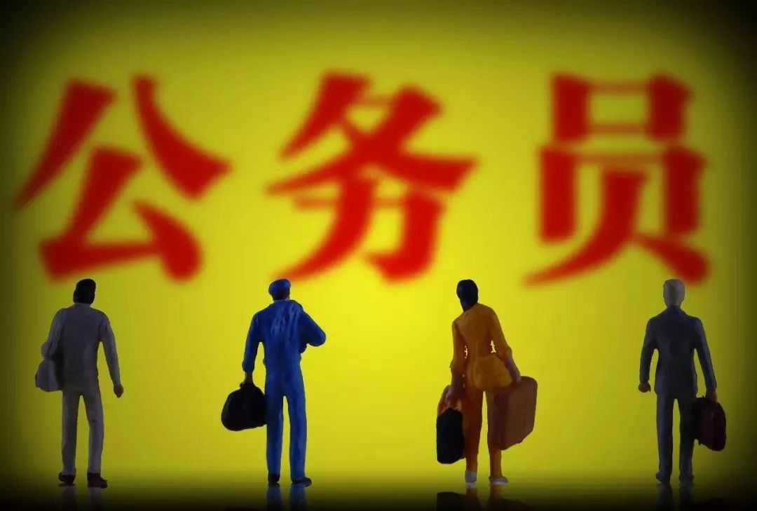 编制精减了 “考公”更要注重能力