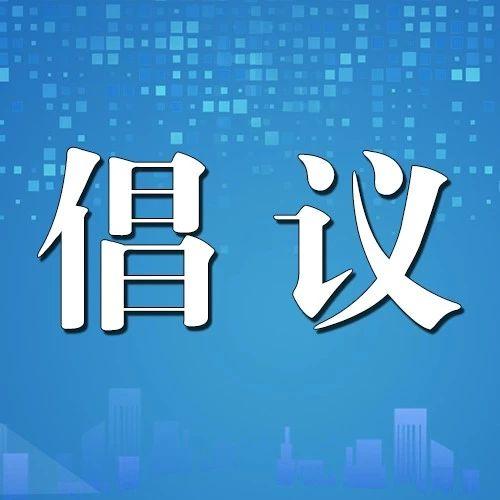 多地发出倡议组织活动 “低彩礼”“零彩礼”悄然成风