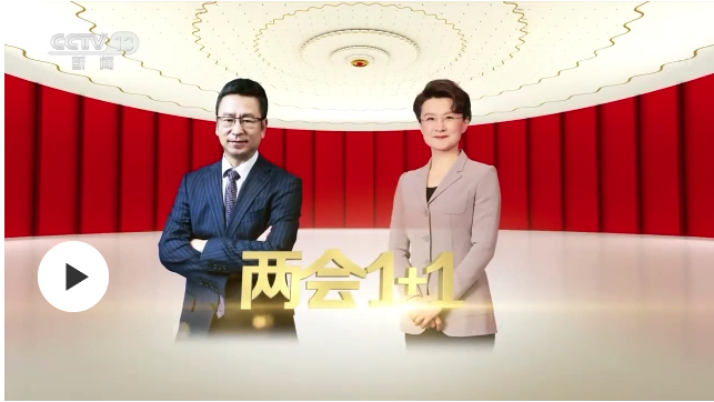 聚焦“国家账本” 一起了解财政资金怎么花