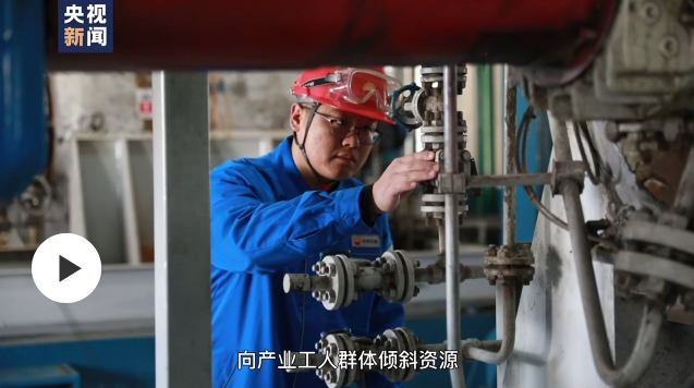来自车间的人大代表：建议向产业工人群体倾斜资源