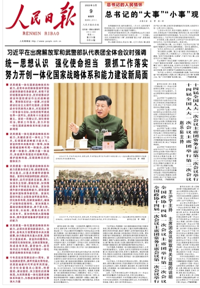 总书记的“大事”“小事”观（总书记的人民情怀）