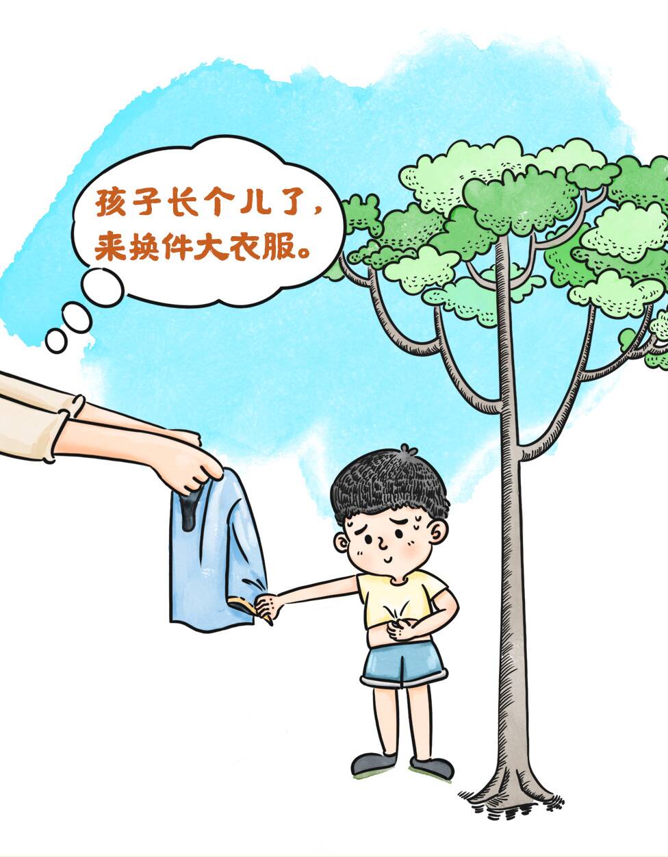 “给成长快的孩子换上一件大衣服”