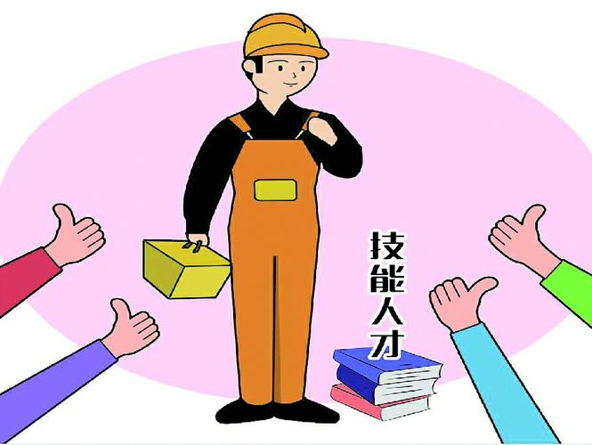 我国将从五方面大力推动技能人才队伍建设