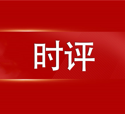 新华时评：护苗！把对未成年人优先保护落到实处