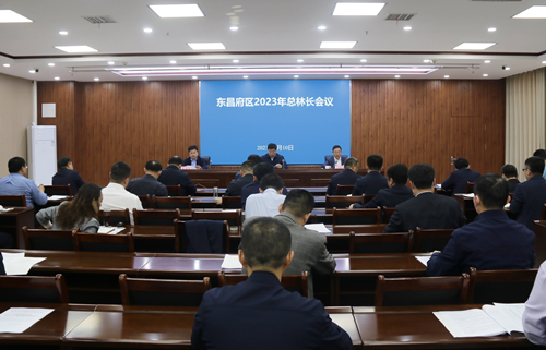 东昌府区召开2023年总林长会议