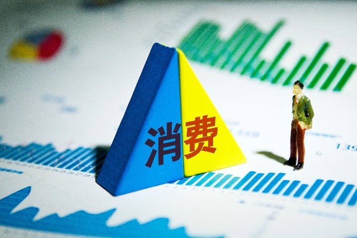 多措并举释放消费活力