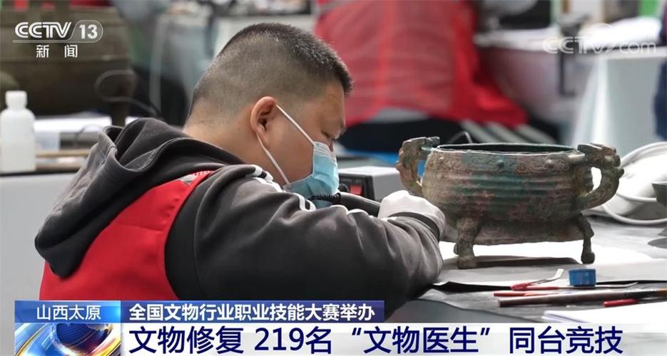 全国文物行业职业技能大赛举办