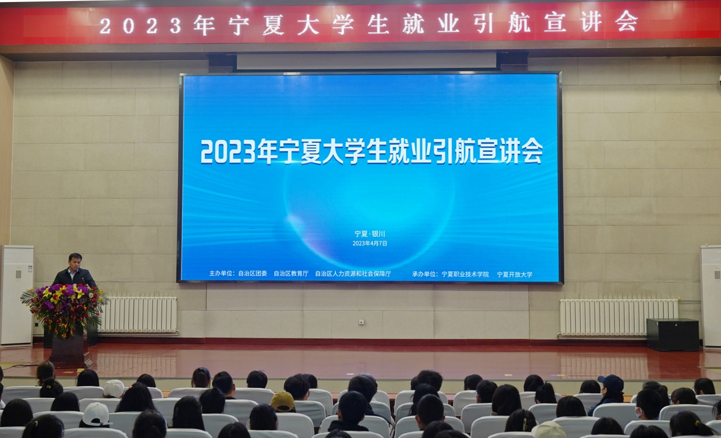 全国大学生就业引航计划首场示范宣讲活动举办