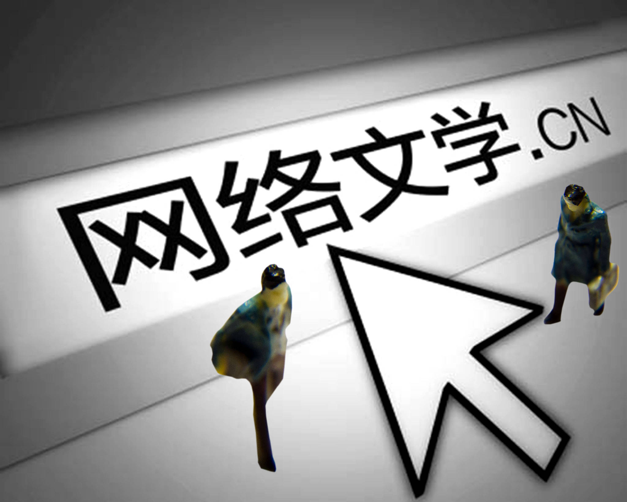 新增作品300多万部！《2022中国网络文学蓝皮书》发布