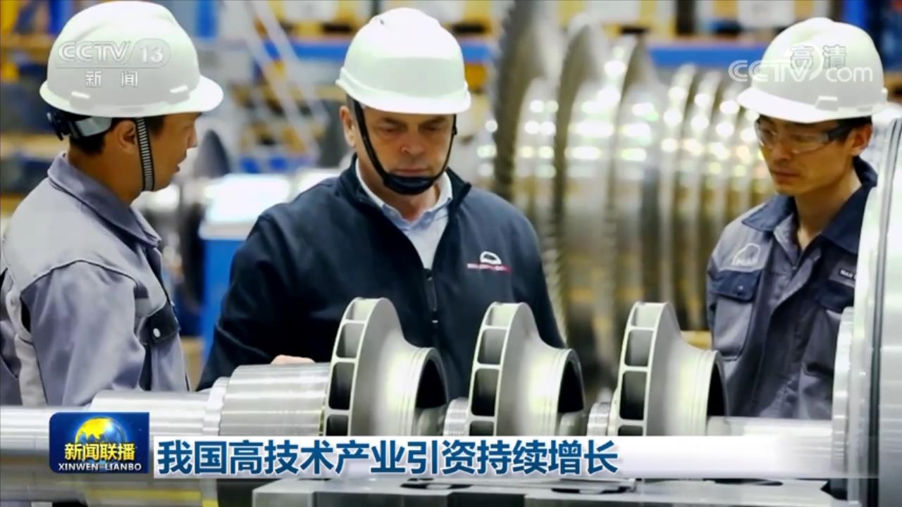 高技术产业投资持续增长