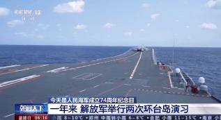 人民海军成立74周年：向海图强，逐梦深蓝