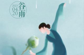 廿四节气｜千里江山图之谷雨篇