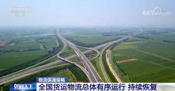 物流保通保畅：民航累计保障航班环比增长5.18%