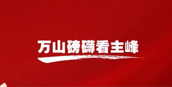 习近平论网络强国建设
