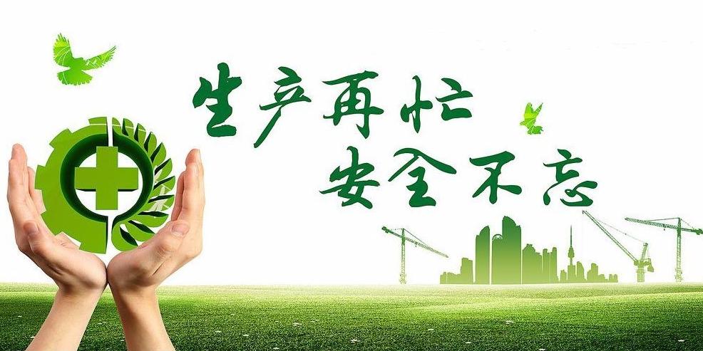 以“时时放心不下”的责任感抓好安全生产