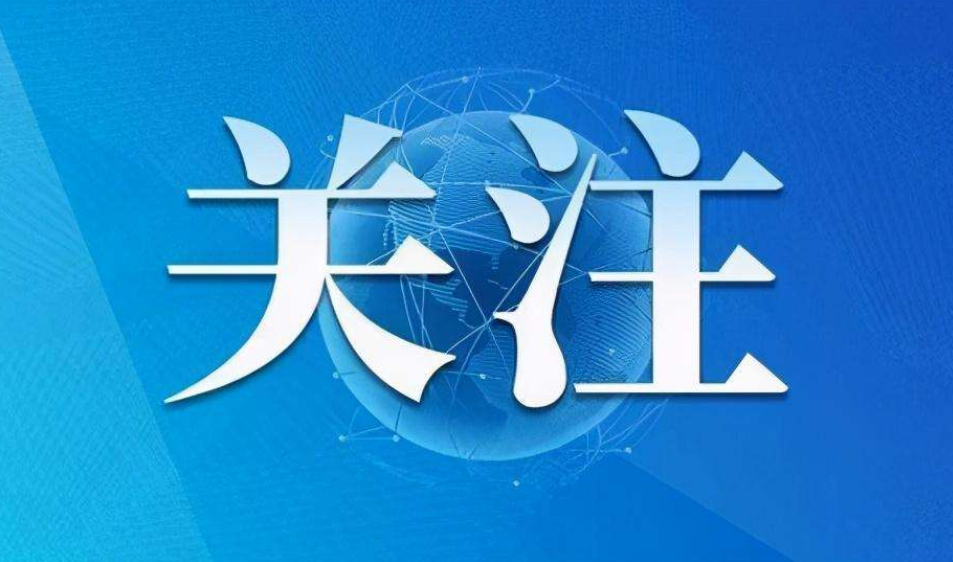 XBB.1.16流行情况如何？会导致结膜炎吗？国家疾控局回应