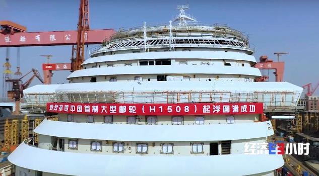 2500万个零部件！我国首艘大型邮轮即将交付
