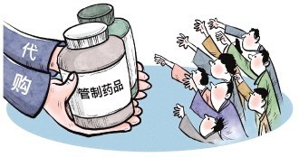 代购管制药品转卖为何定罪免刑？