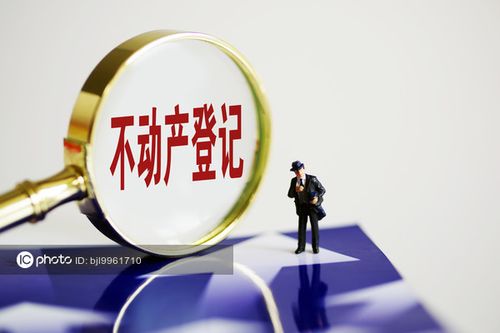 我国全面实现不动产统一登记有什么影响？