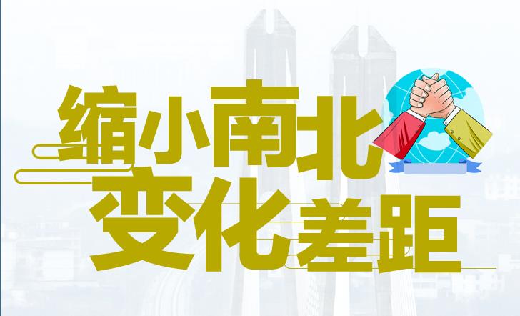 天下一家｜用好解决民生问题的“总钥匙”