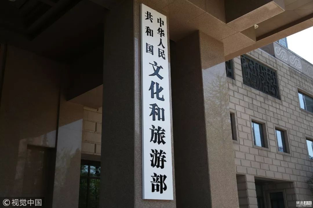 文化和旅游部：打击“黄牛”炒票 严查假唱 杂技表演要做好安全防护