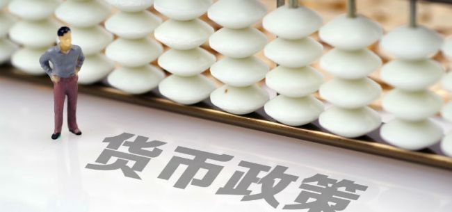 央行定调下阶段货币政策 保持信贷合理增长