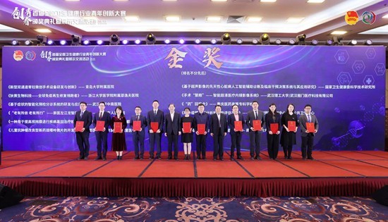 “创青春”首届全国卫生健康行业青年创新大赛颁奖 临床医生遇到的实际问题，正是科技创新的着眼点