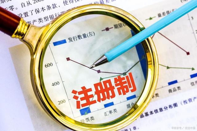 瞧仔细了，全面注册制下交易制度变化不小