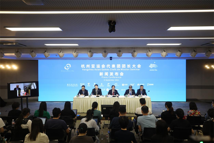 杭州亚运会代表团团长大会举行