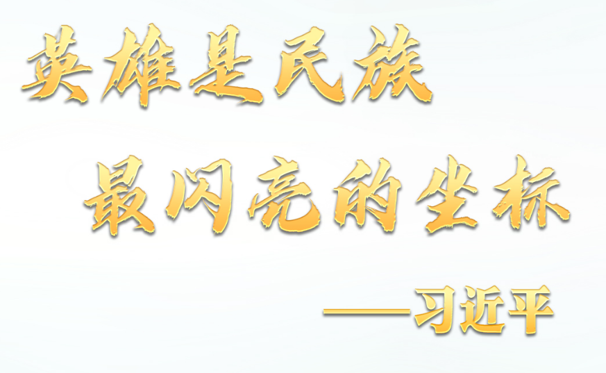 学习进行时丨红色资源星罗棋布 红色血脉代代相传