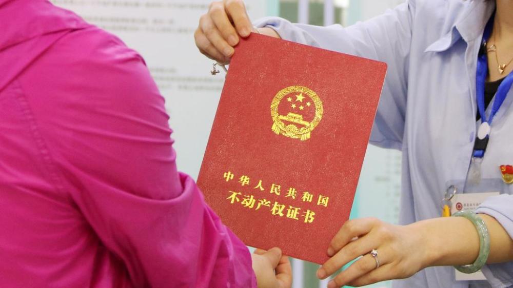我国农村不动产登记按下“快进键”