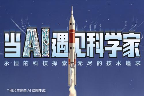 一组AI绘画，致敬科技追梦人