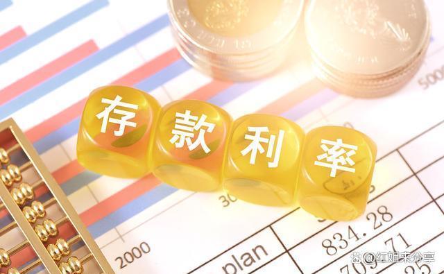 3年期、5年期存款利率普遍降至3%以下 有何影响？