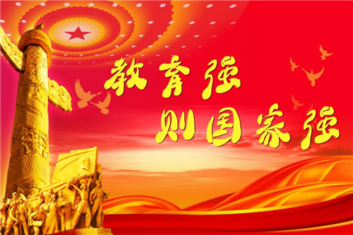 以教育之强夯实国家富强之基——习近平总书记在中共中央政治局第五次集体学习时的重要讲话指明教育强国建设方向