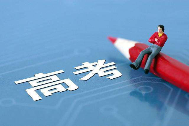 7所北京高校发布2023年高招政策