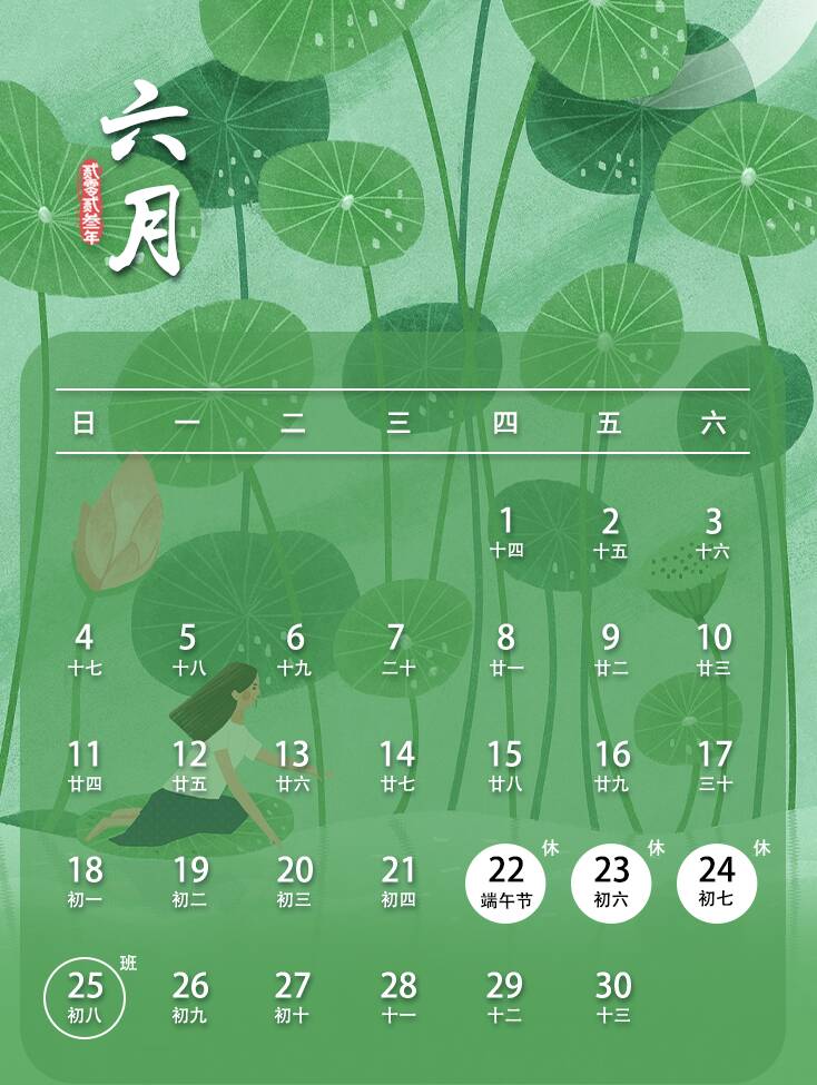 放假通知：休三上六！