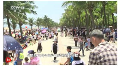 焦点访谈：消费热 信心足