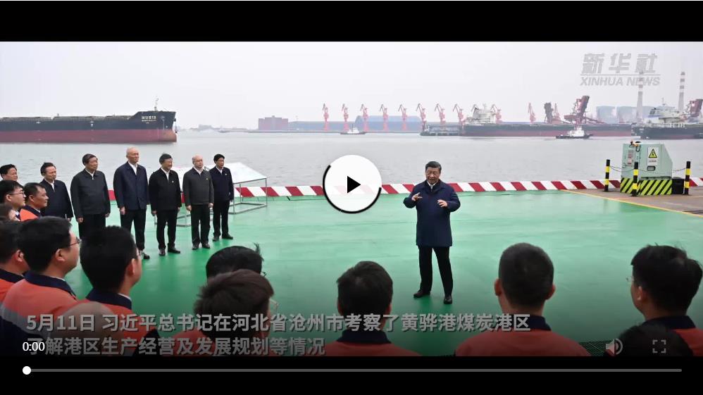 跟着总书记的考察足迹｜天空视角看我国最大的煤炭下水港