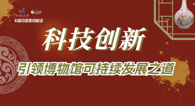 “国际博物馆日”特别策划： 科普图解 | 原来你是这样的博物馆！