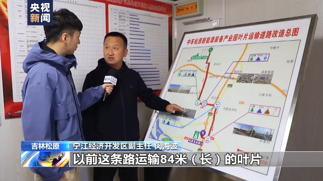 90多米长“风车”叶片上高速 如何一路畅通？