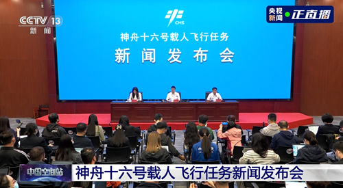 神十六太空“出差”人员确定 本次任务有哪些看点？一文速览