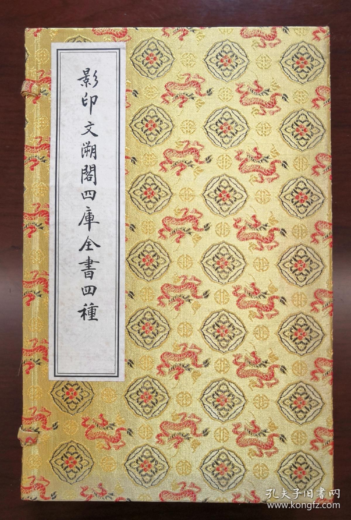 文溯阁《四库全书》以原貌影印亮相