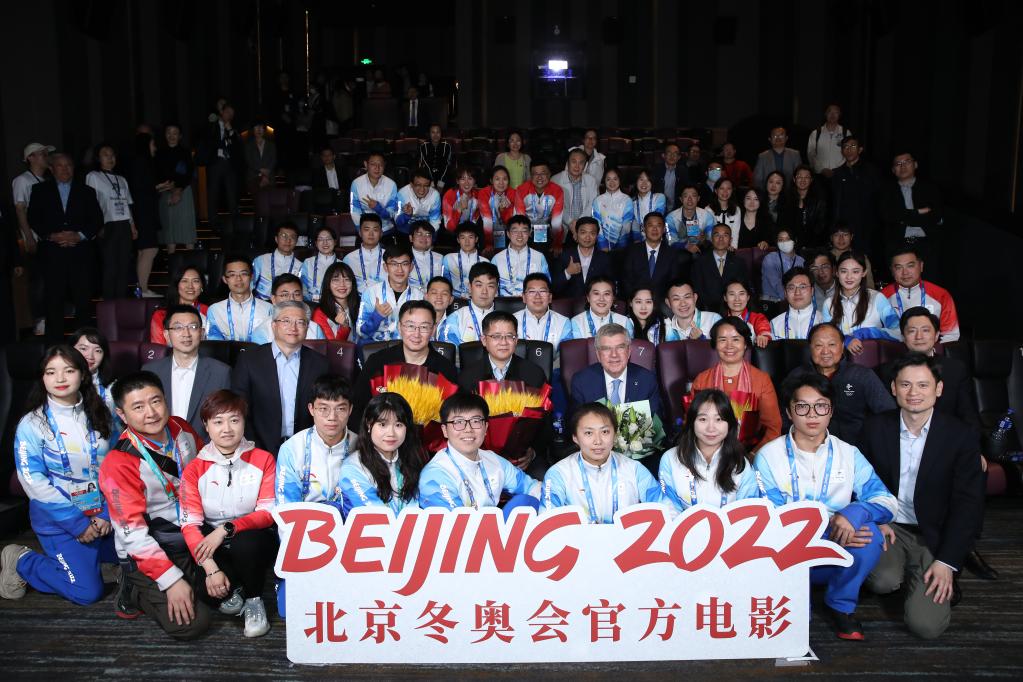 国际奥委会主席巴赫开启中国行 与志愿者共同观看冬奥官方电影