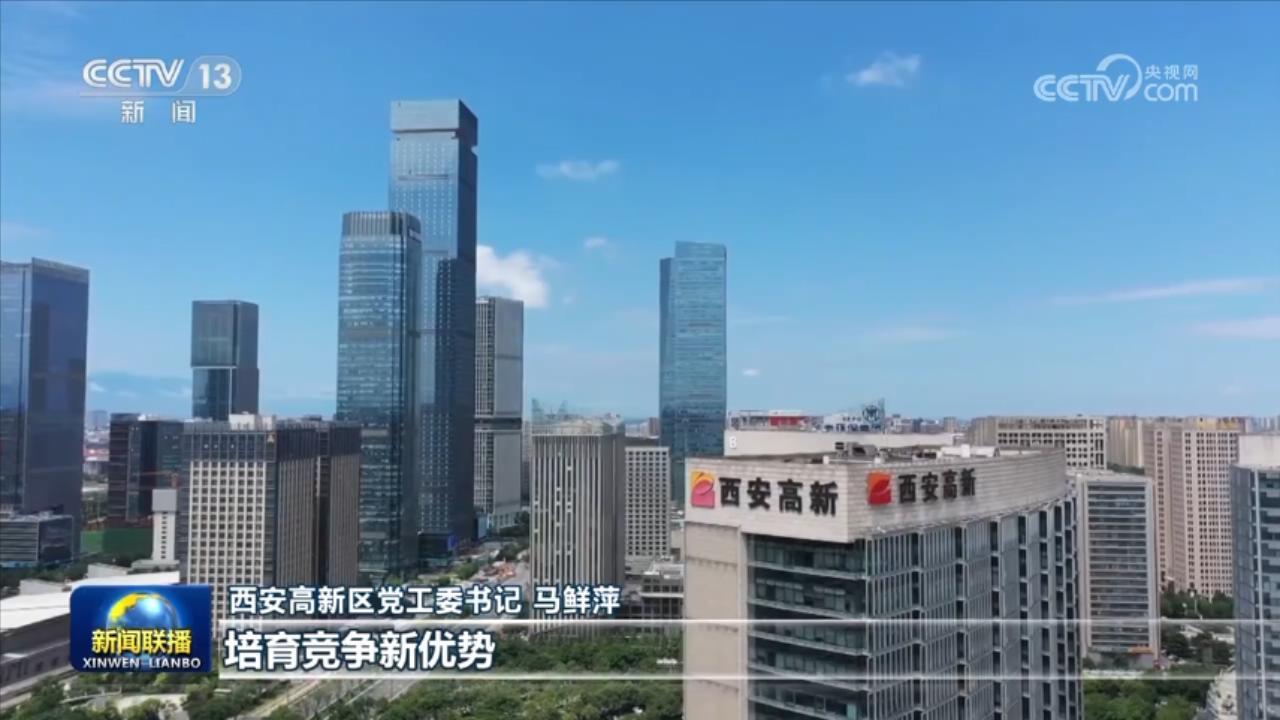 凝心聚力 奋斗实干 在新征程上不断创造新的辉煌——习近平总书记听取陕西省委和省政府工作汇报、在山西运城考察重要讲话引发热烈反响