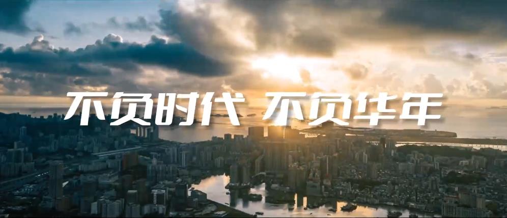 五四青年节｜不负时代，不负华年